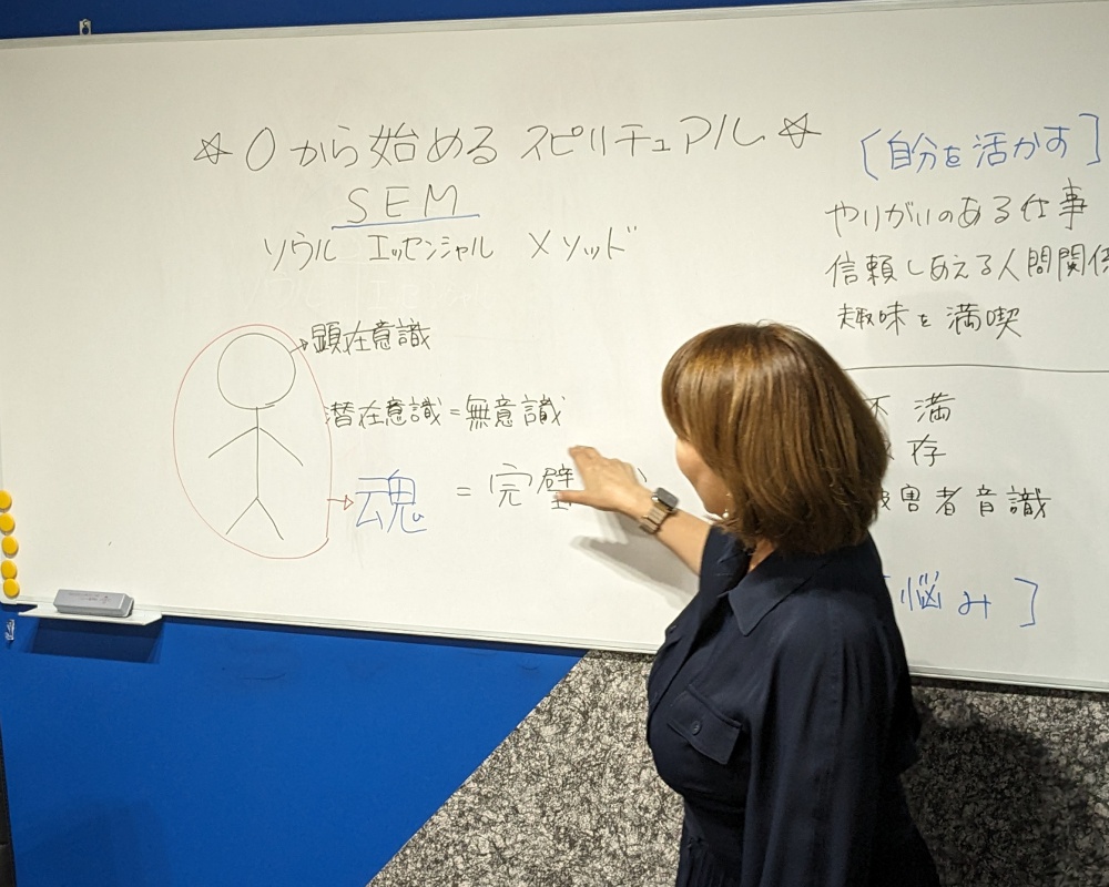 直感力が高まる神奈川県で学べるスピリチュアルビジネス講座